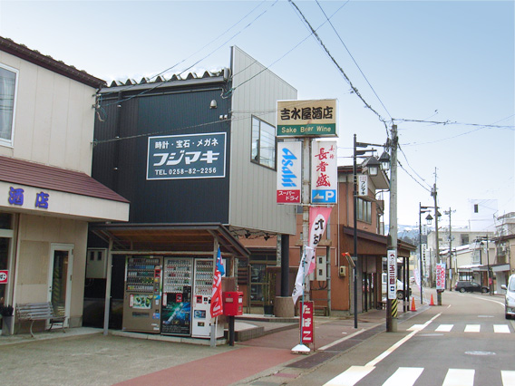 道路から見たフジマキ時計店イメージ